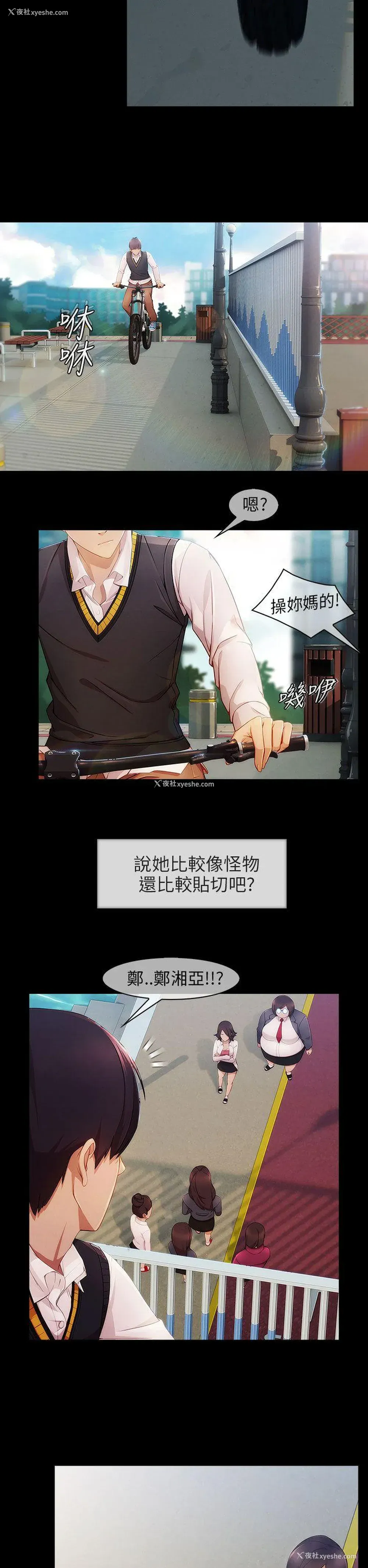 2P - 湘亚:积极追求攻势