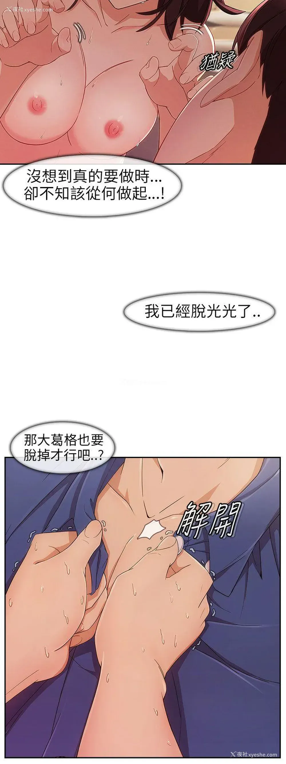 33P - 湘亚:积极追求攻势