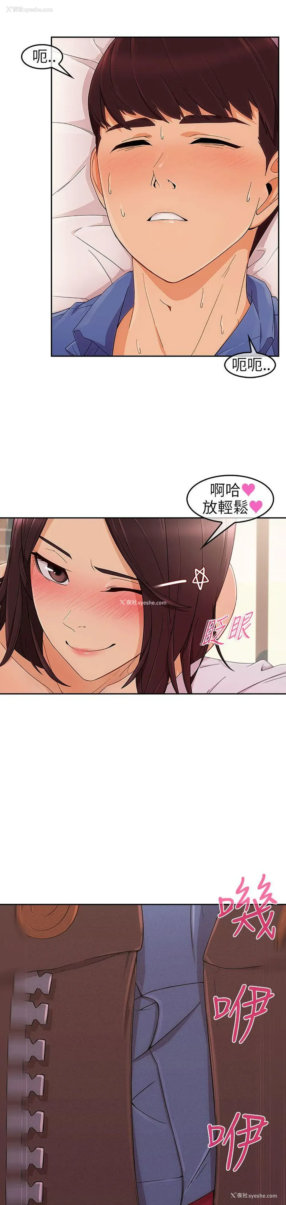 36P - 湘亚:积极追求攻势