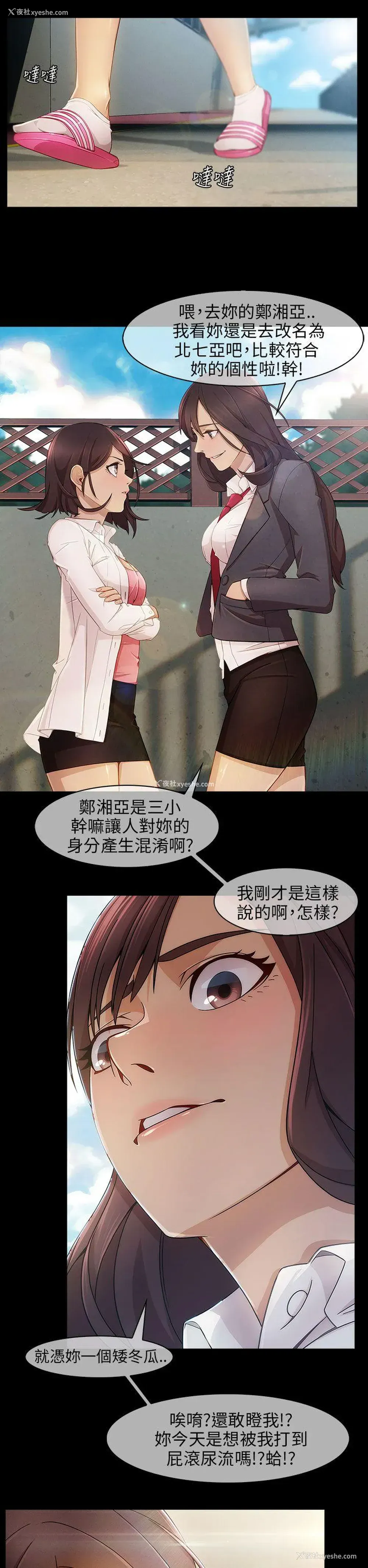 5P - 湘亚:积极追求攻势