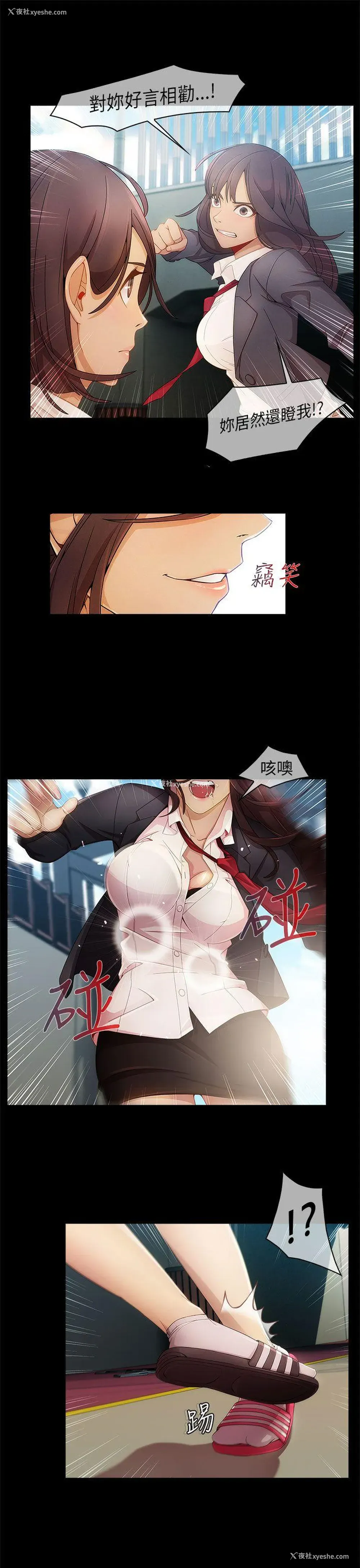 7P - 湘亚:积极追求攻势
