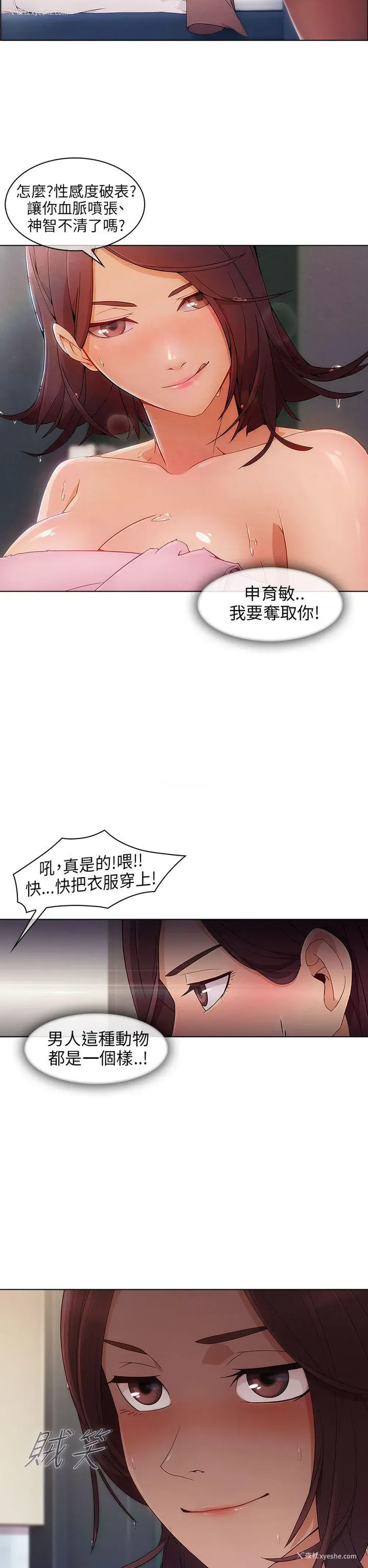 17P - 湘亚:积极追求攻势