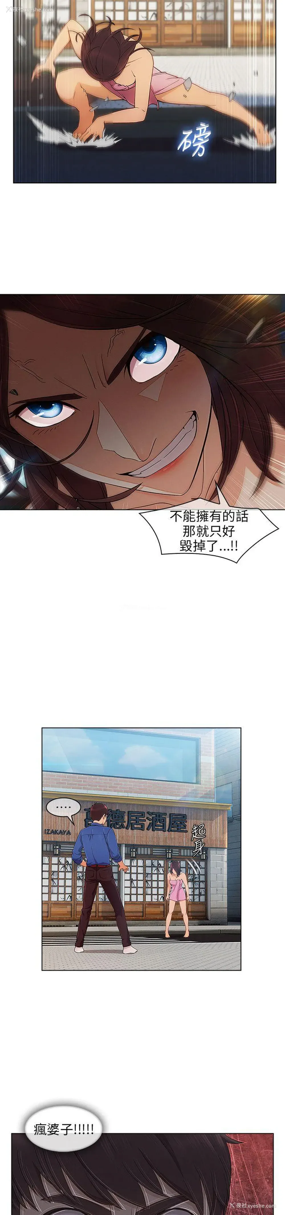24P - 湘亚:积极追求攻势