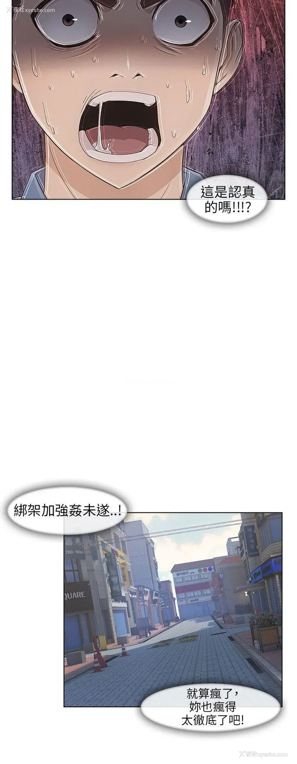 25P - 湘亚:积极追求攻势