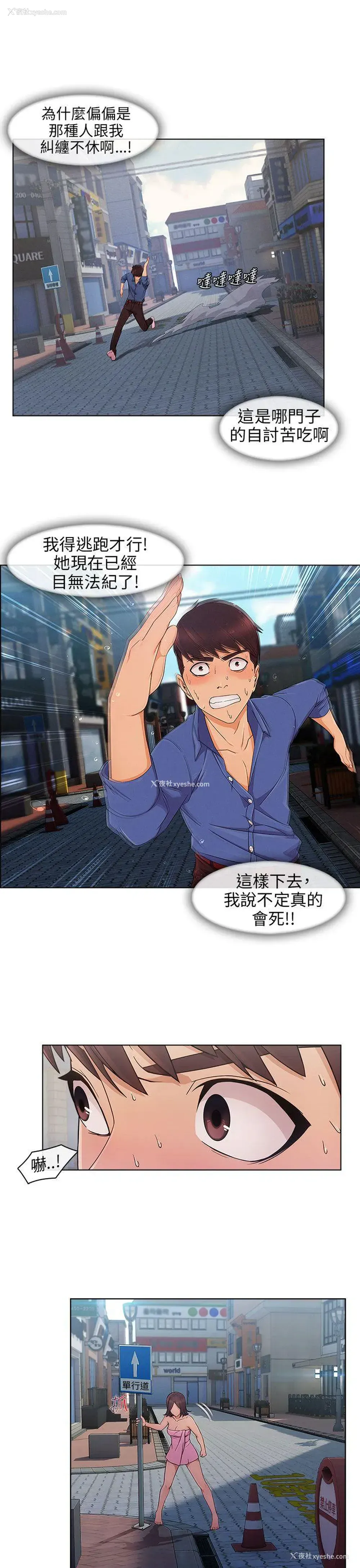 26P - 湘亚:积极追求攻势