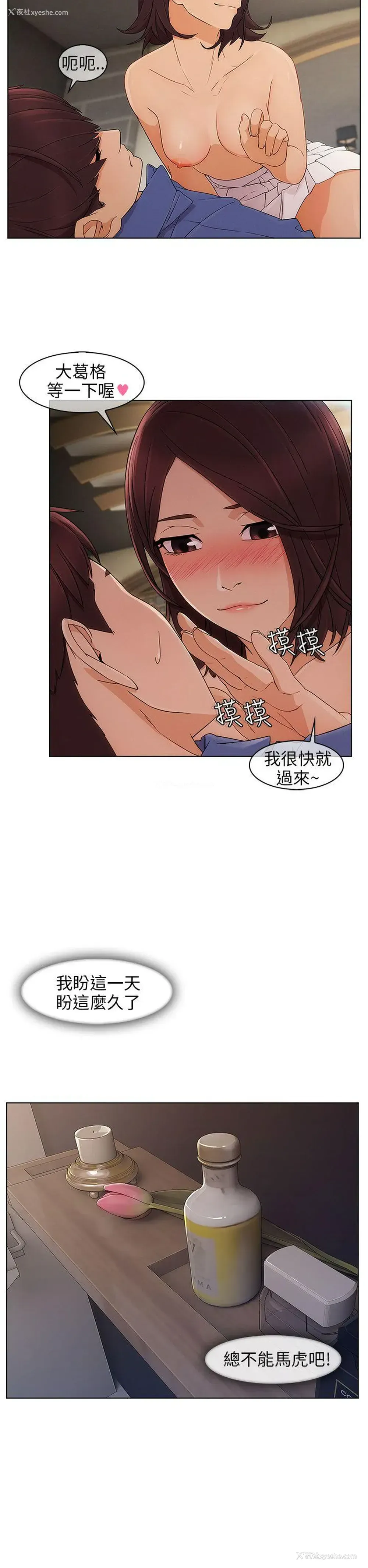 2P - 湘亚:积极追求攻势