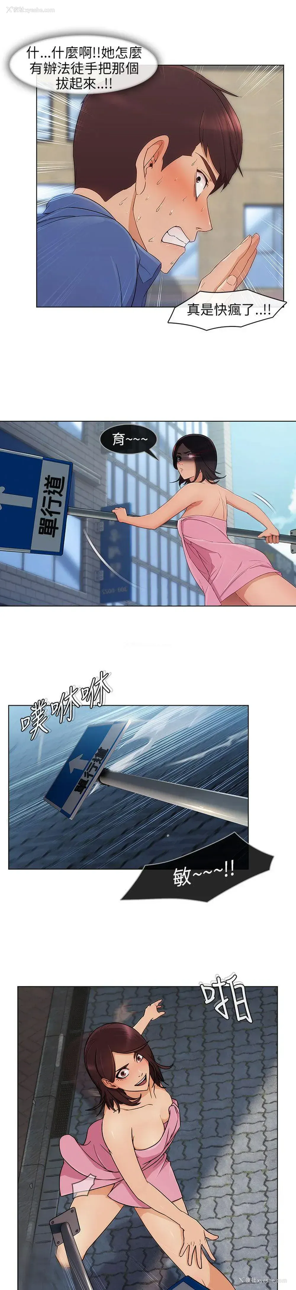 28P - 湘亚:积极追求攻势