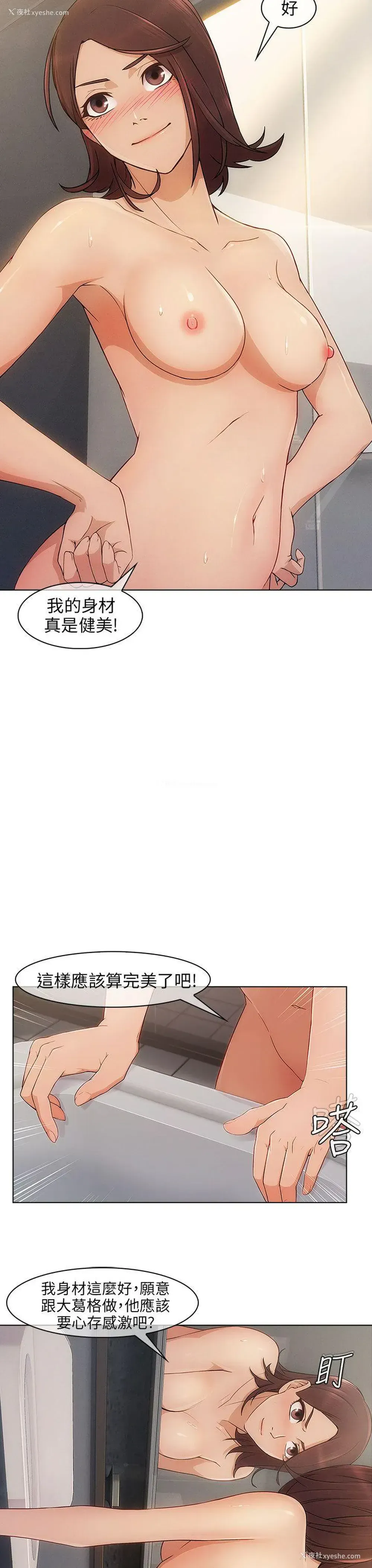 4P - 湘亚:积极追求攻势