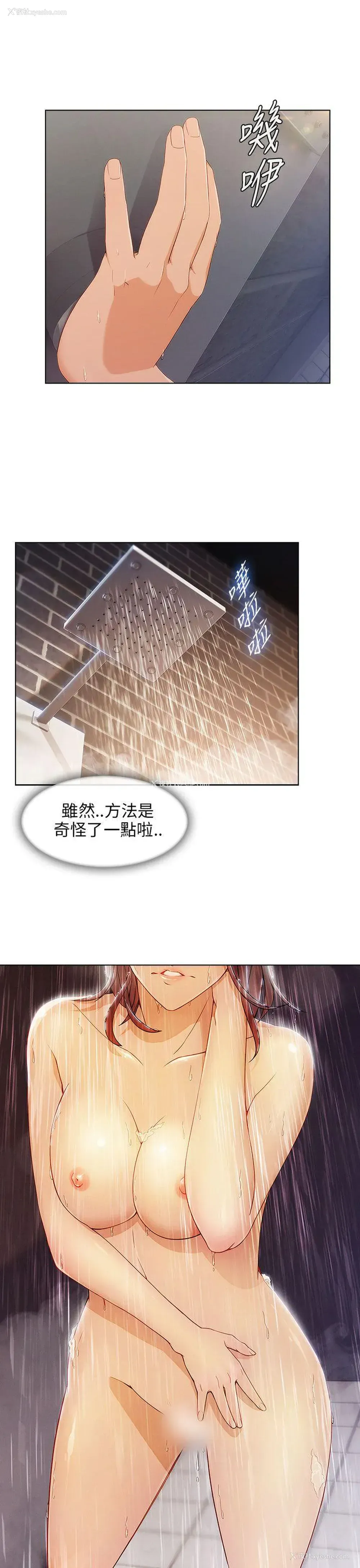6P - 湘亚:积极追求攻势
