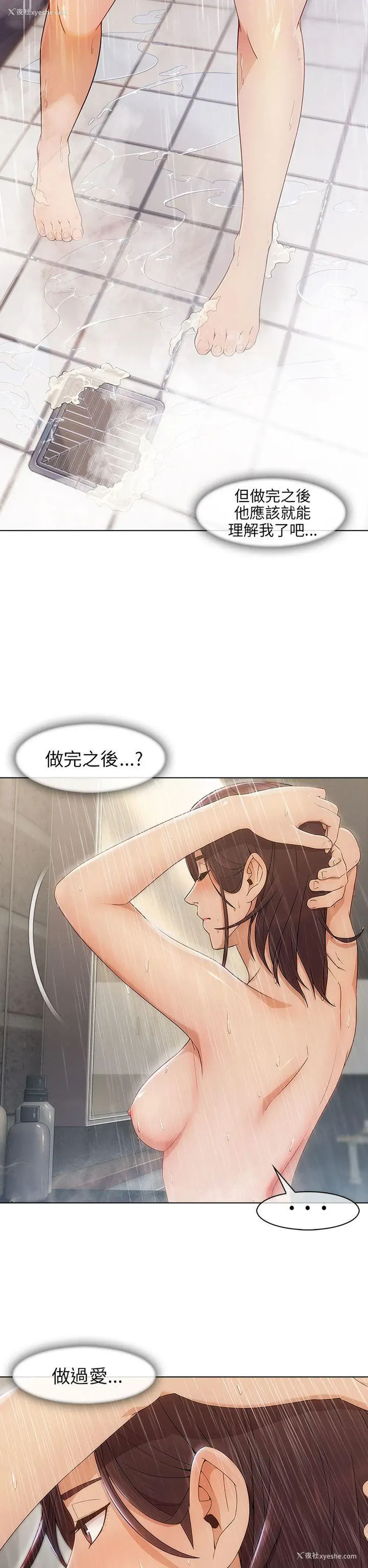 7P - 湘亚:积极追求攻势