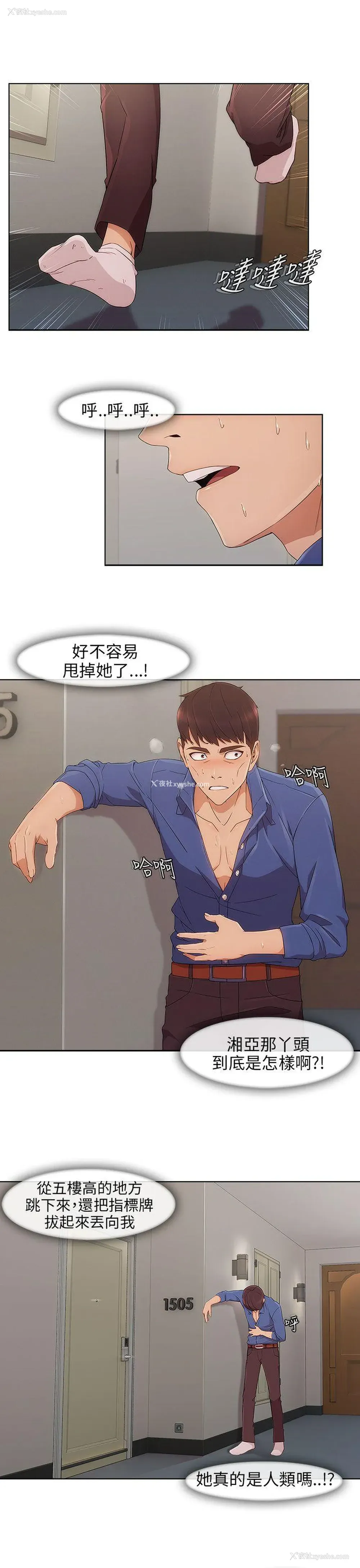 12P - 湘亚:积极追求攻势