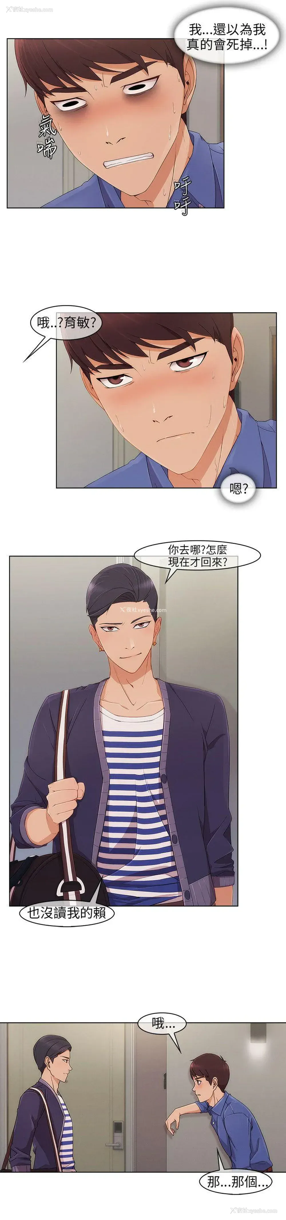 13P - 湘亚:积极追求攻势