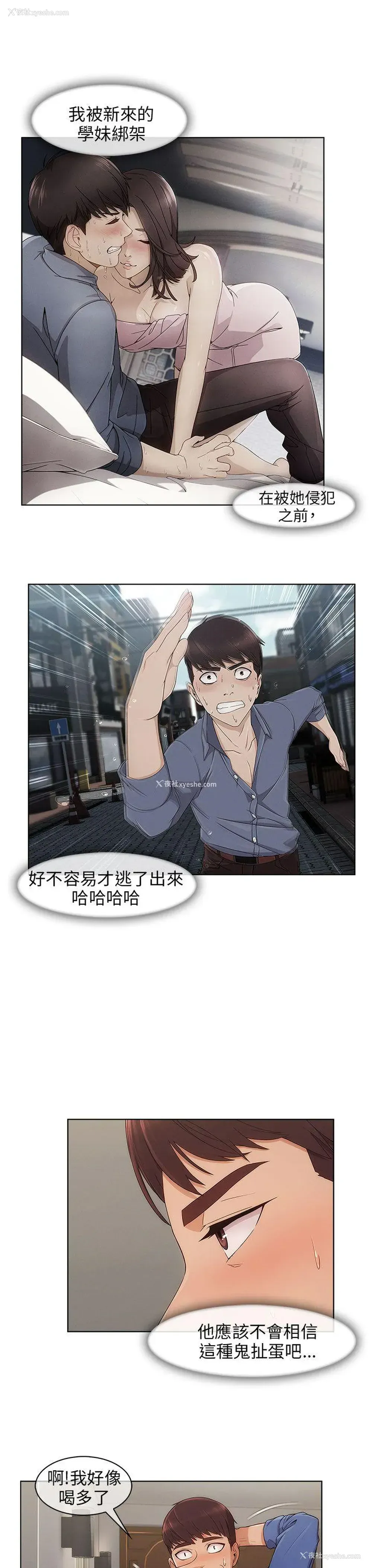 14P - 湘亚:积极追求攻势