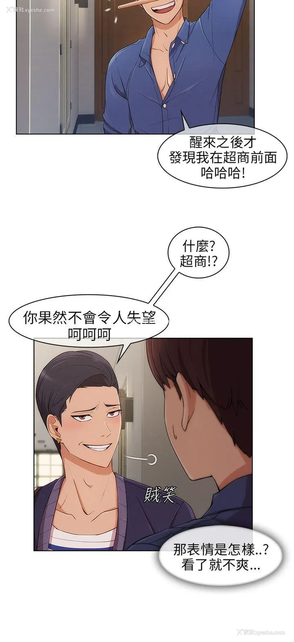 15P - 湘亚:积极追求攻势
