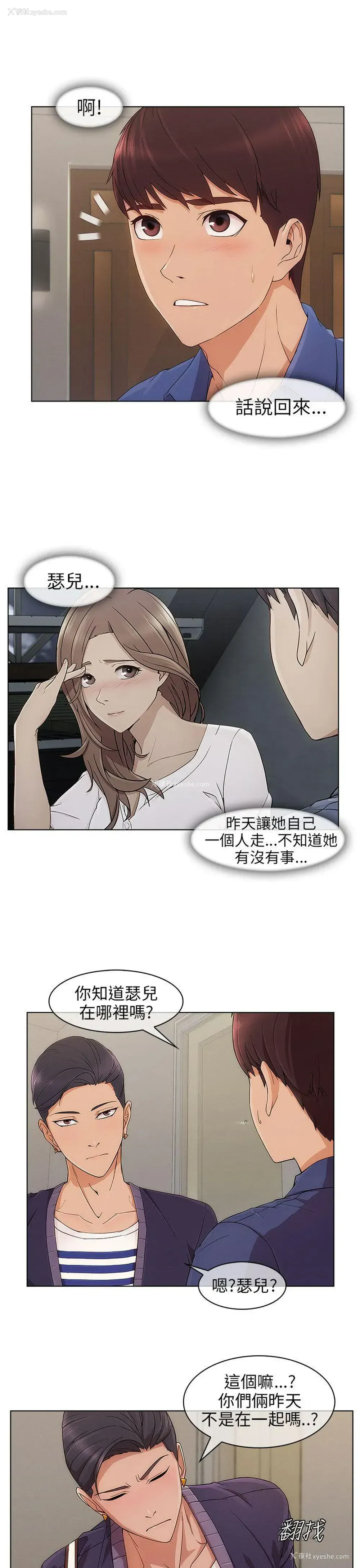 16P - 湘亚:积极追求攻势