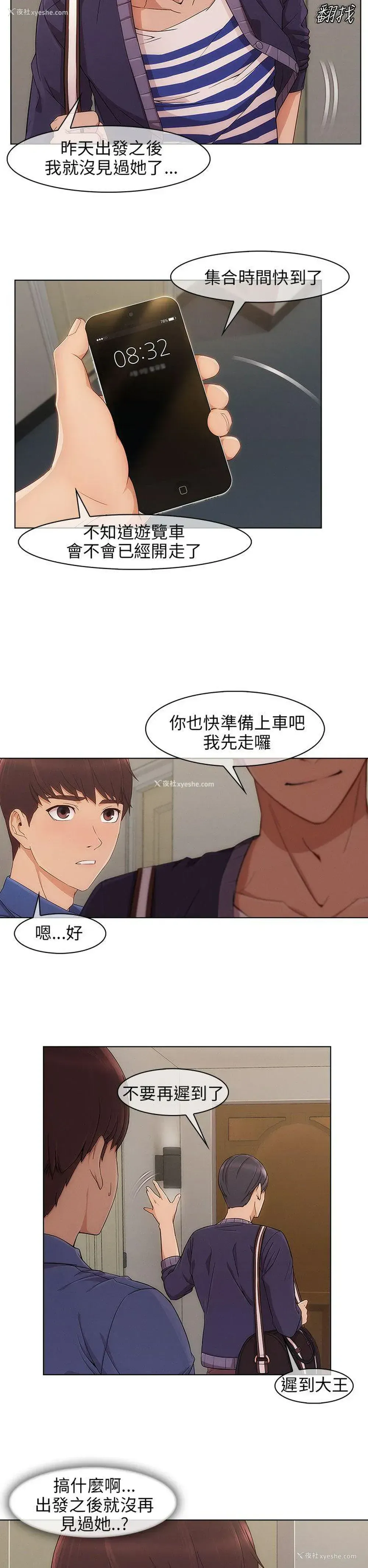 17P - 湘亚:积极追求攻势