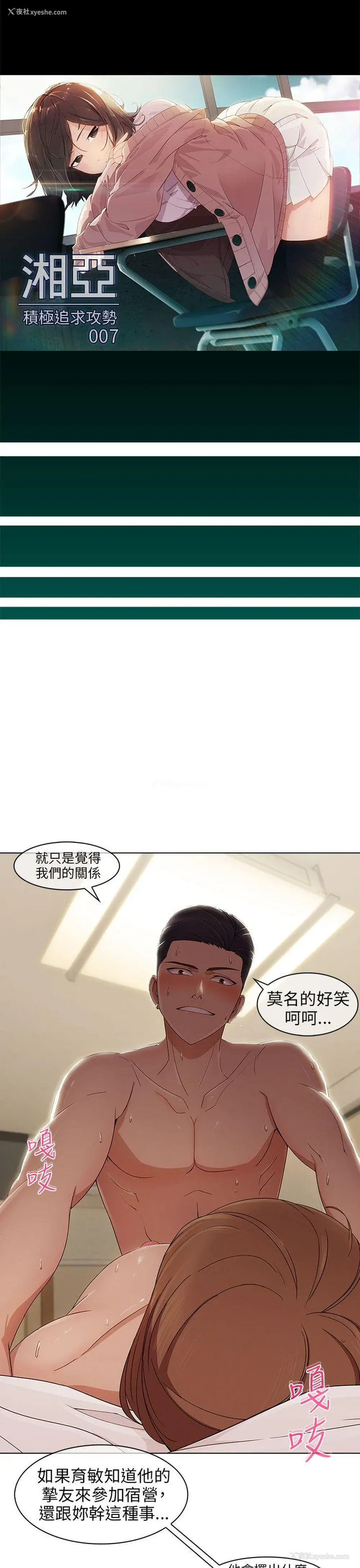 1P - 湘亚:积极追求攻势