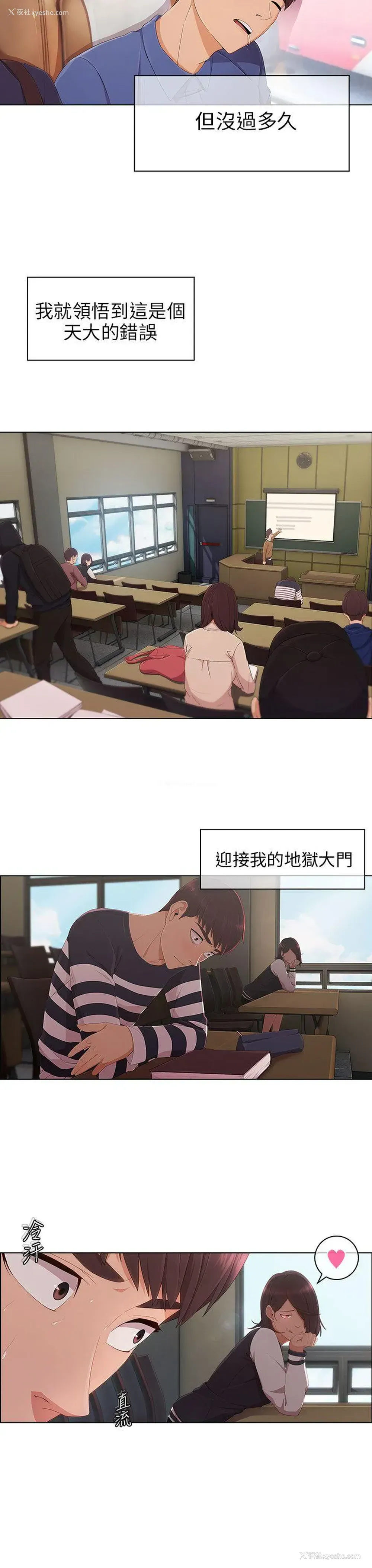 28P - 湘亚:积极追求攻势