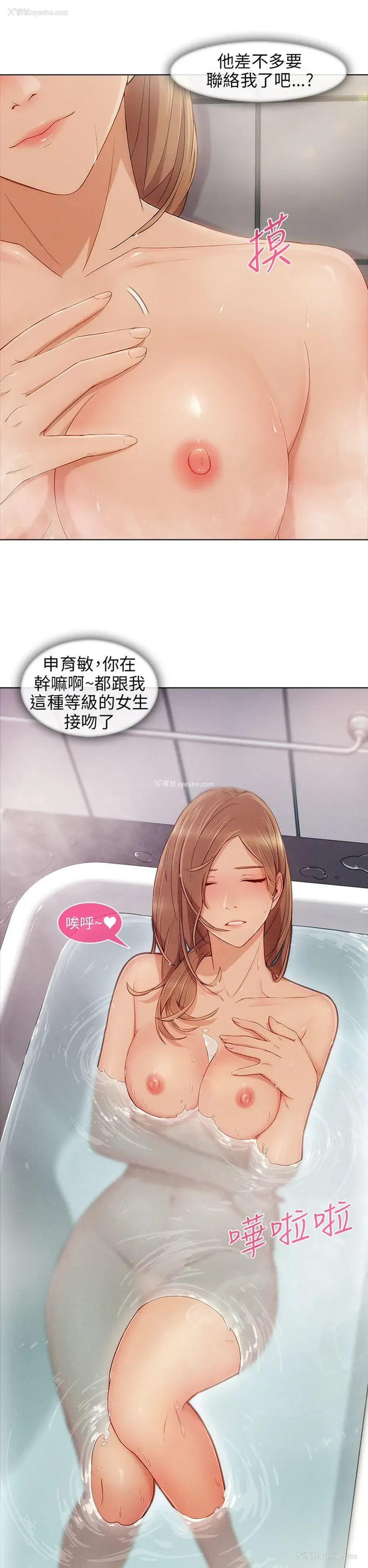 10P - 湘亚:积极追求攻势