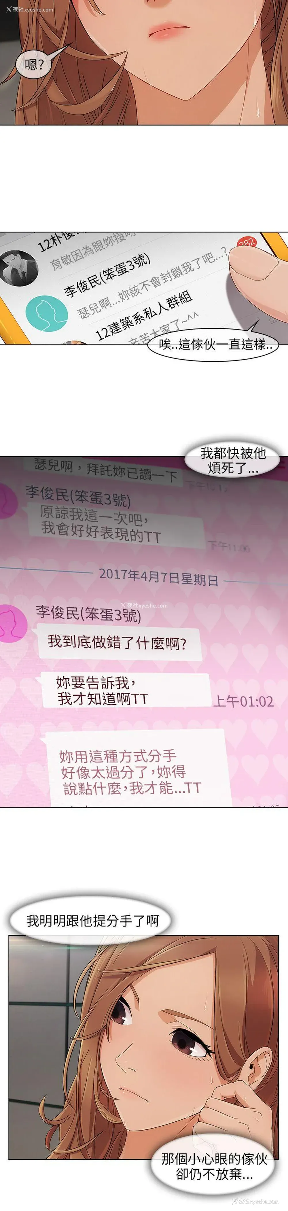 13P - 湘亚:积极追求攻势