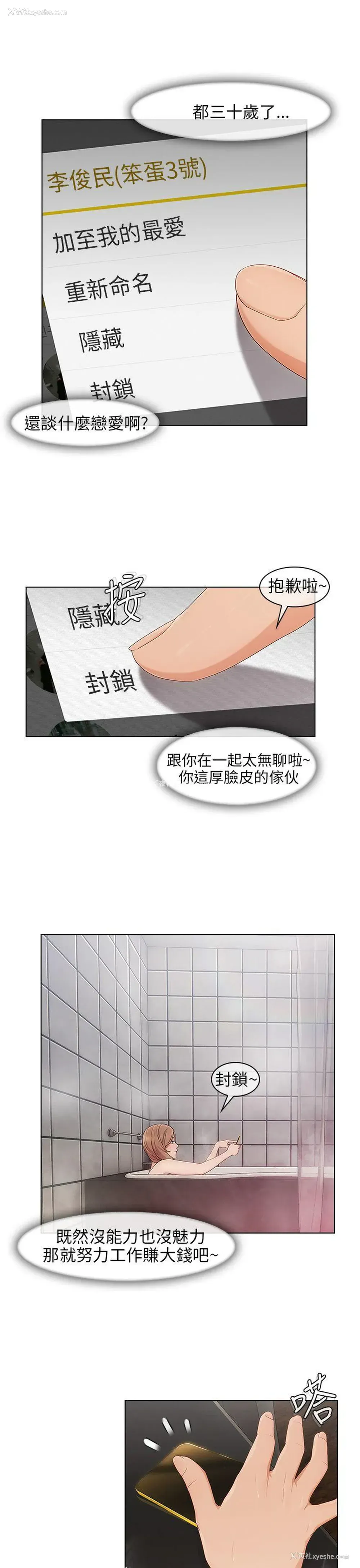 14P - 湘亚:积极追求攻势