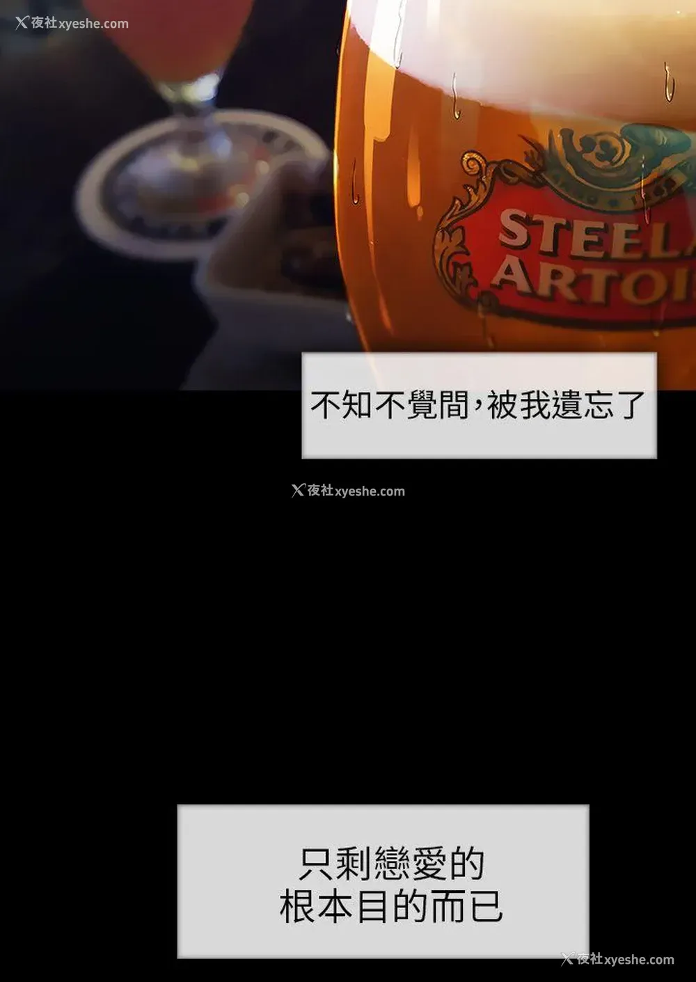 19P - 湘亚:积极追求攻势