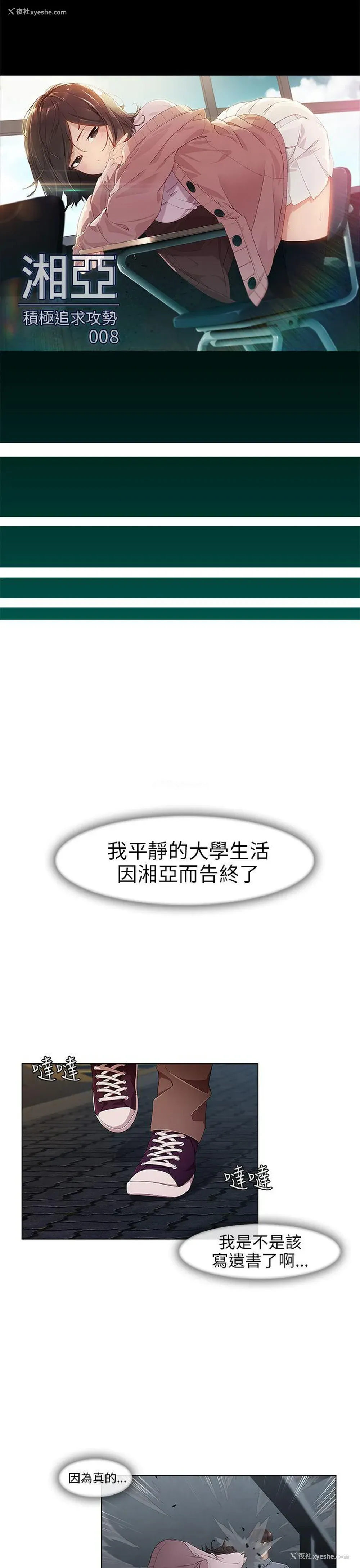 1P - 湘亚:积极追求攻势