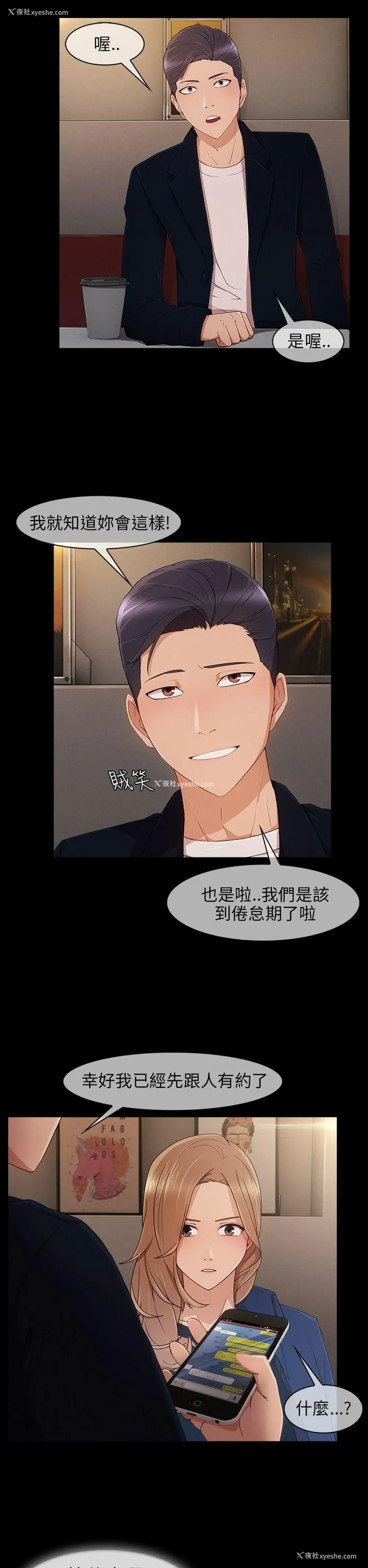 24P - 湘亚:积极追求攻势