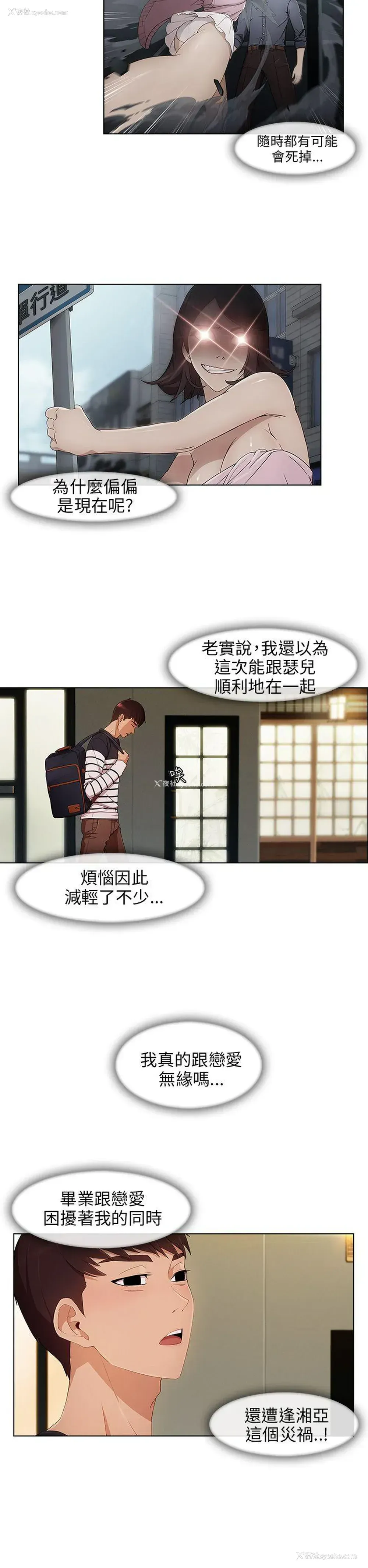 2P - 湘亚:积极追求攻势