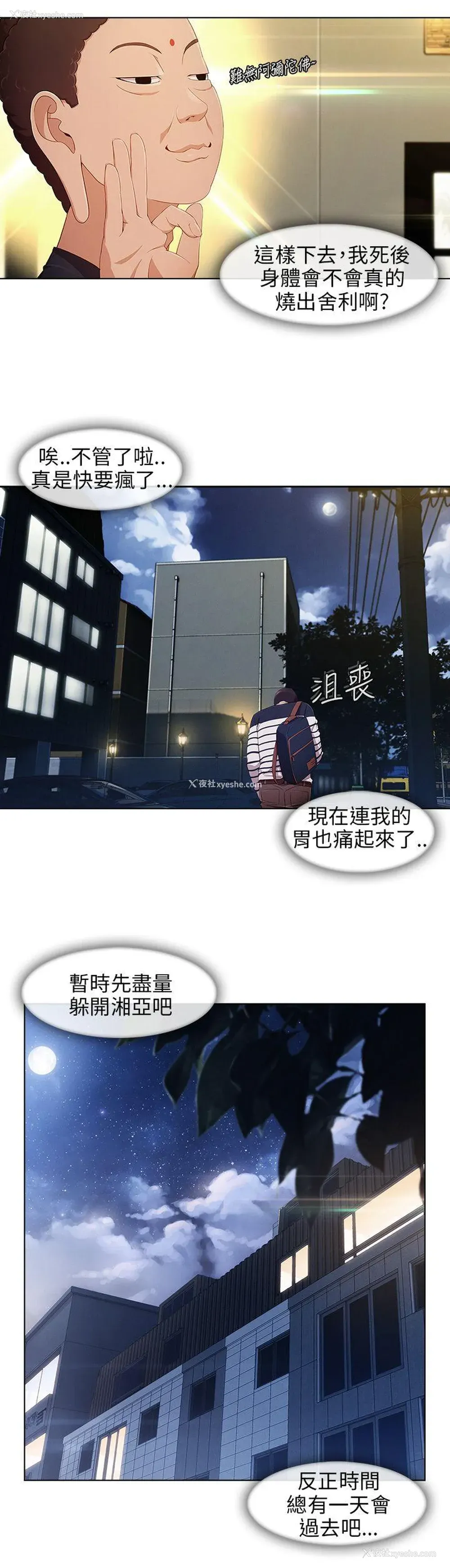 3P - 湘亚:积极追求攻势