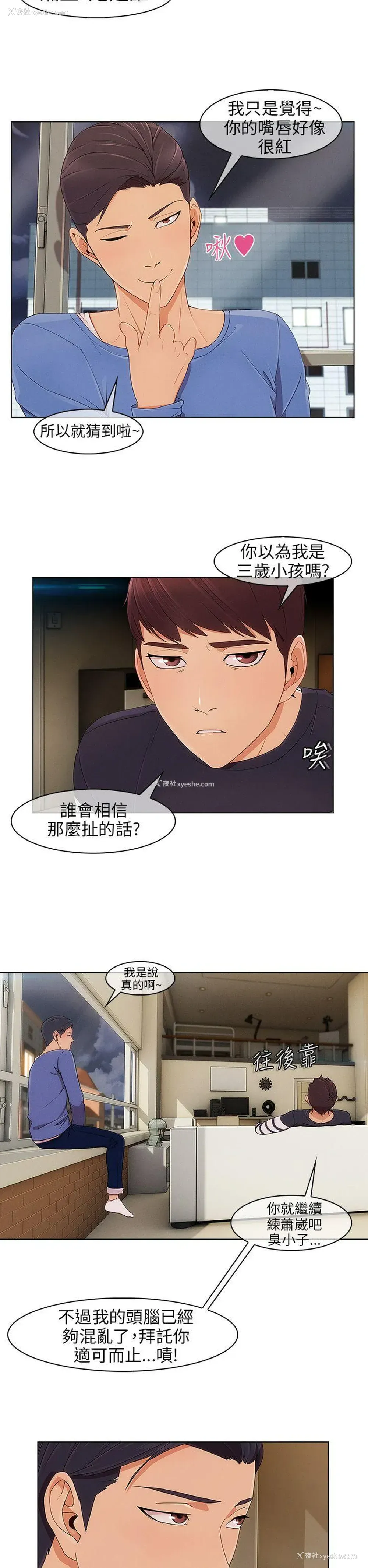 7P - 湘亚:积极追求攻势