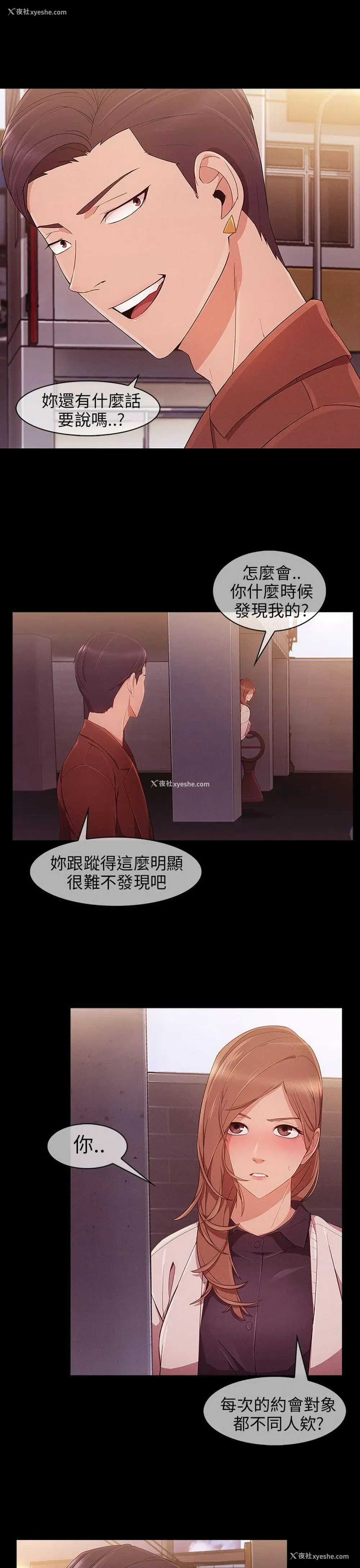 11P - 湘亚:积极追求攻势