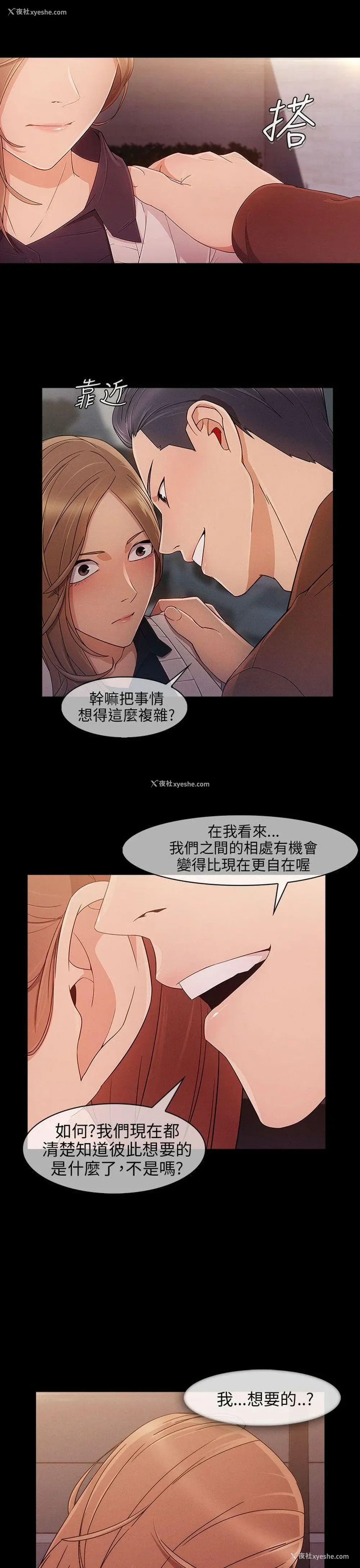 15P - 湘亚:积极追求攻势
