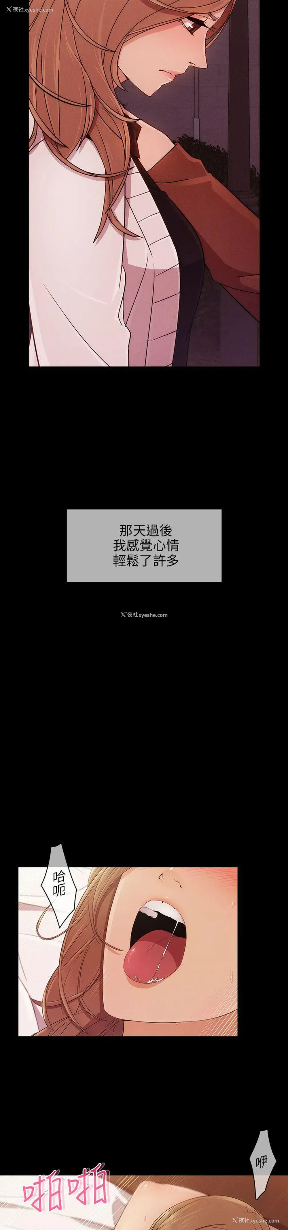 16P - 湘亚:积极追求攻势
