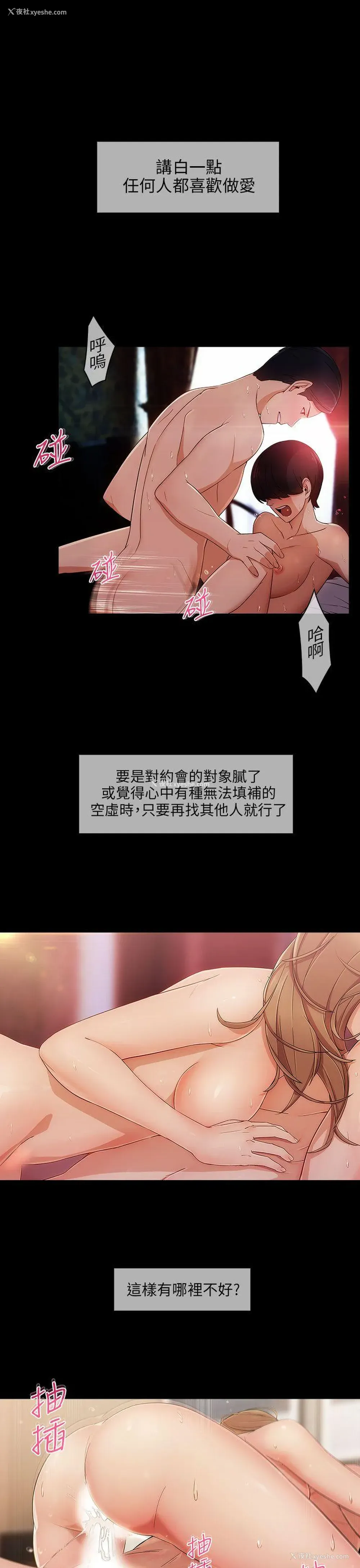 18P - 湘亚:积极追求攻势