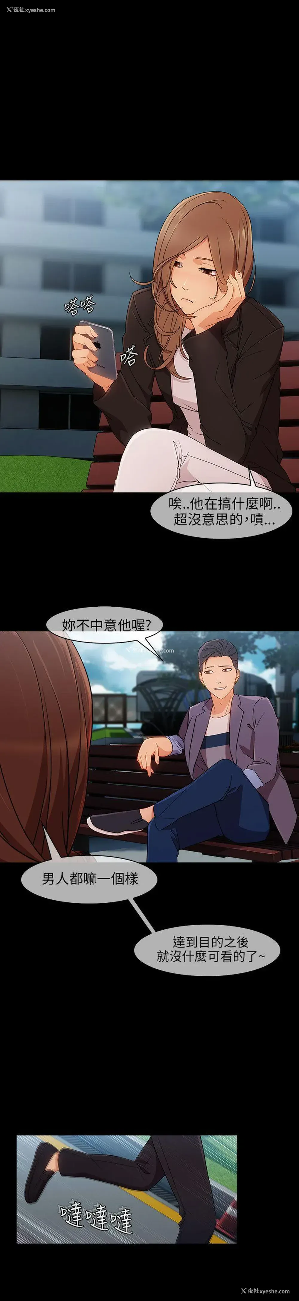 20P - 湘亚:积极追求攻势