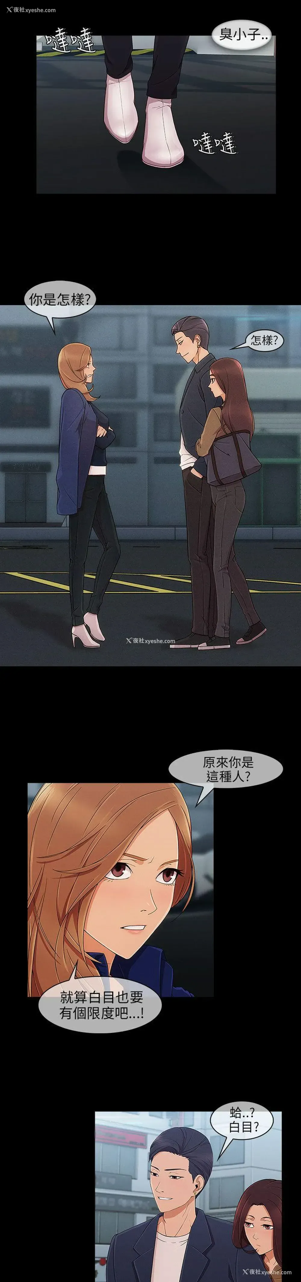 2P - 湘亚:积极追求攻势