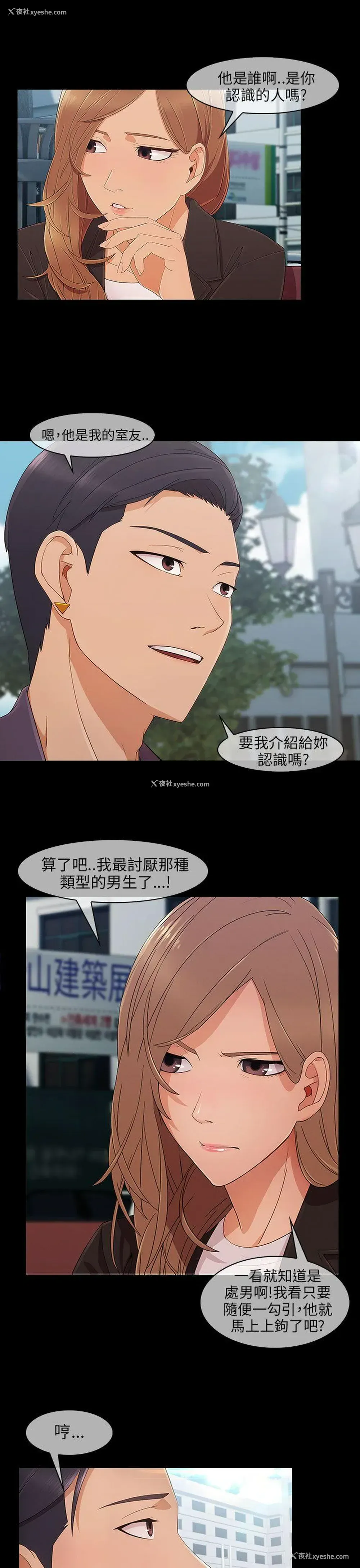 23P - 湘亚:积极追求攻势