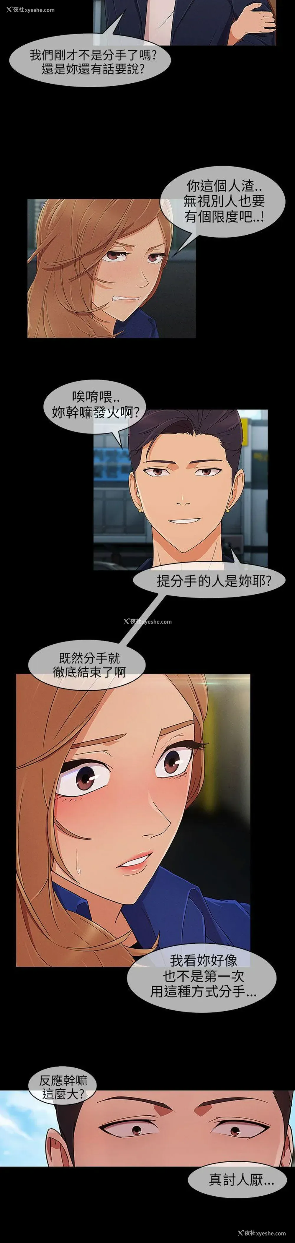 3P - 湘亚:积极追求攻势