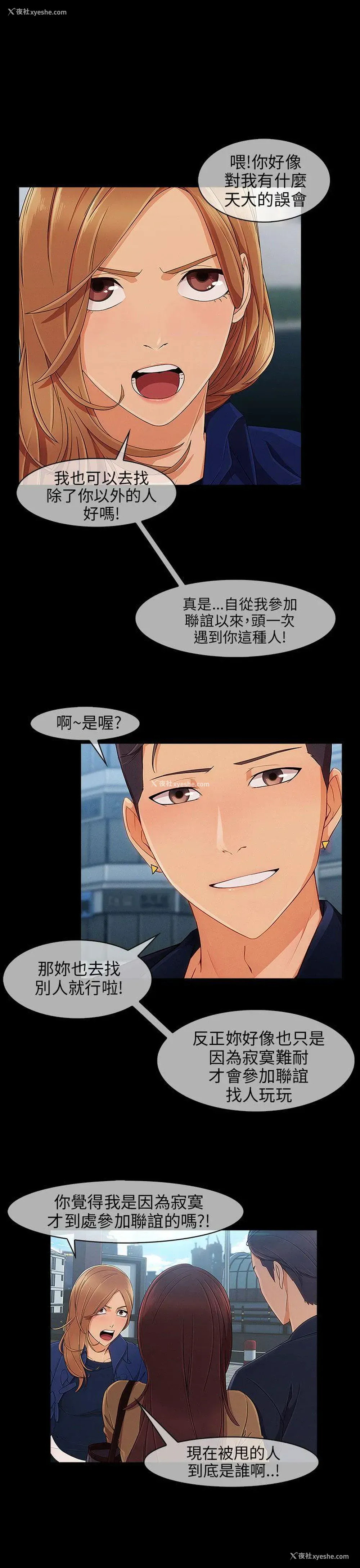 4P - 湘亚:积极追求攻势