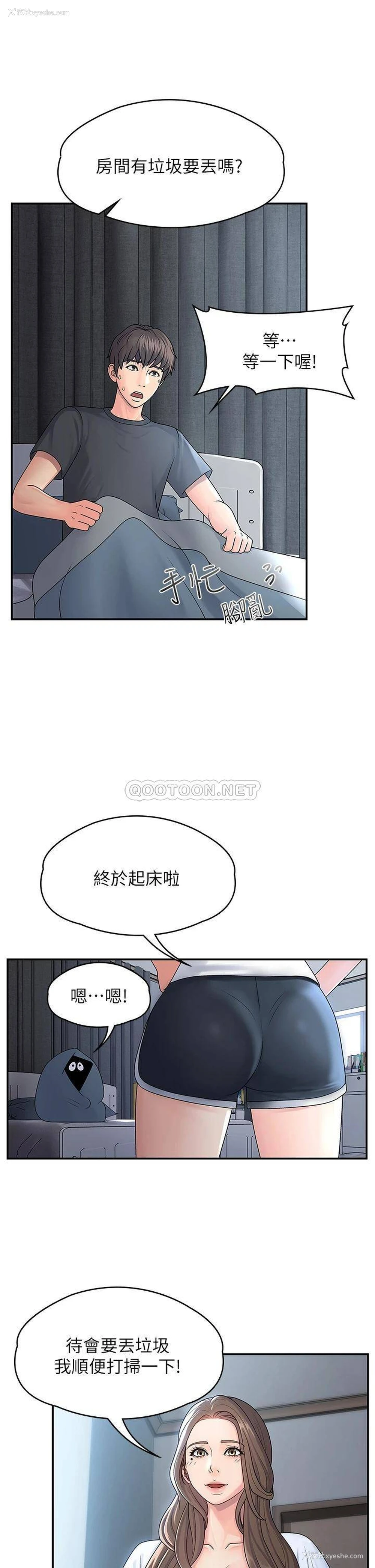 11P - 青春期小阿姨