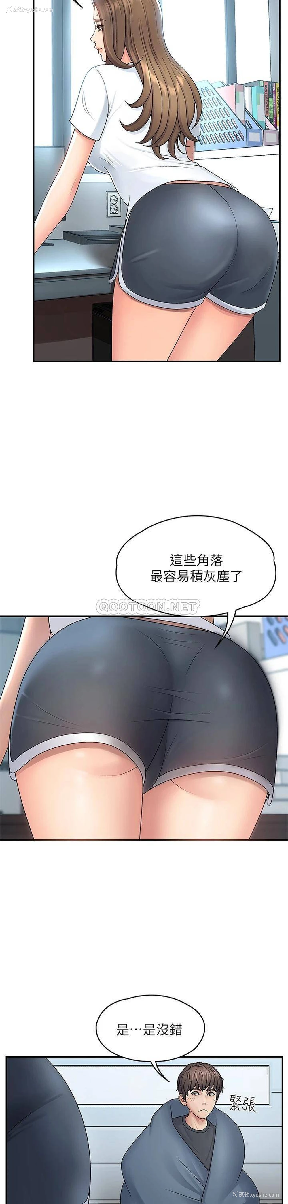15P - 青春期小阿姨