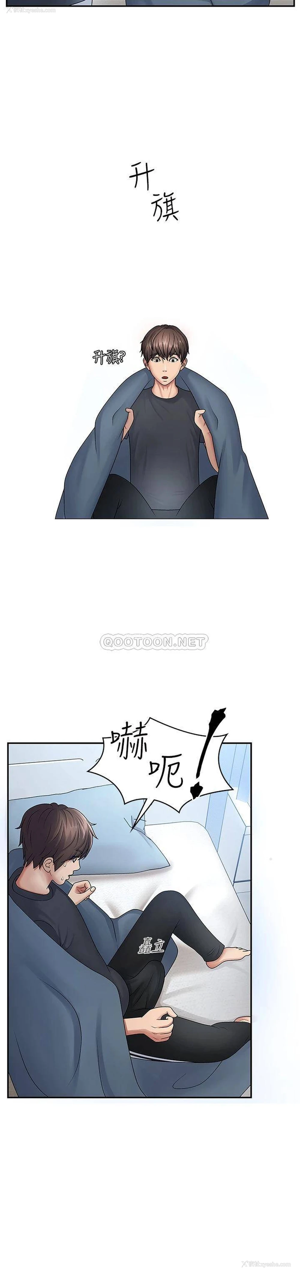 16P - 青春期小阿姨
