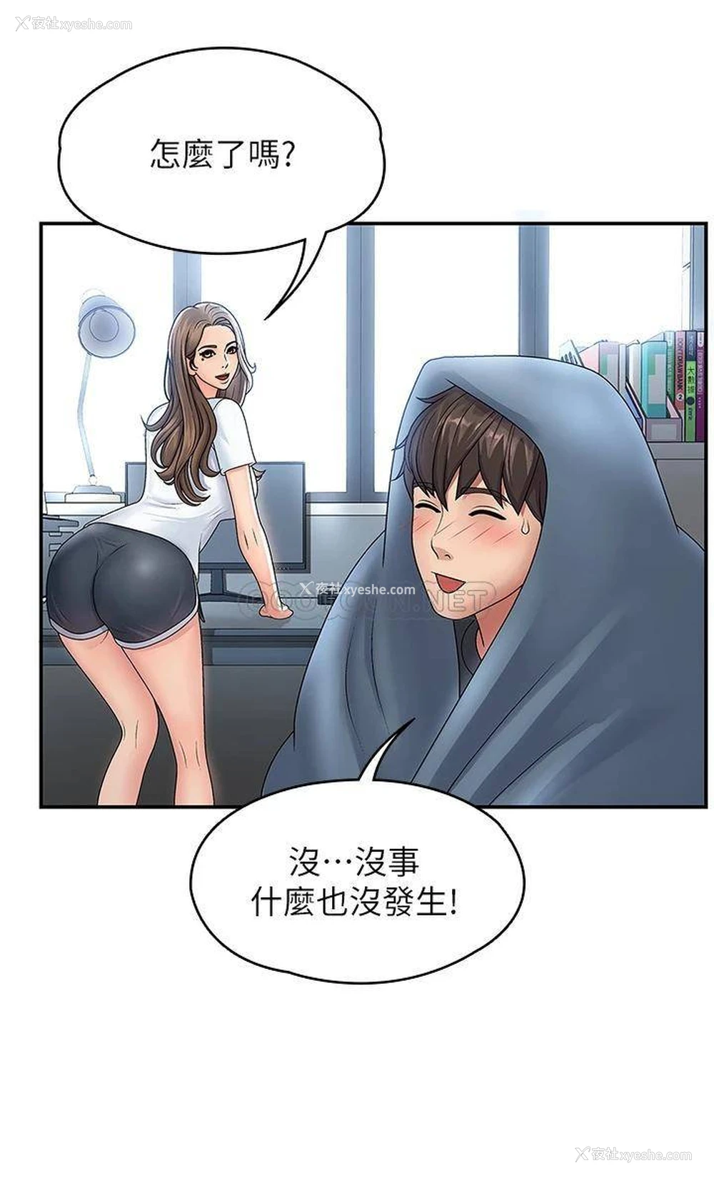 17P - 青春期小阿姨