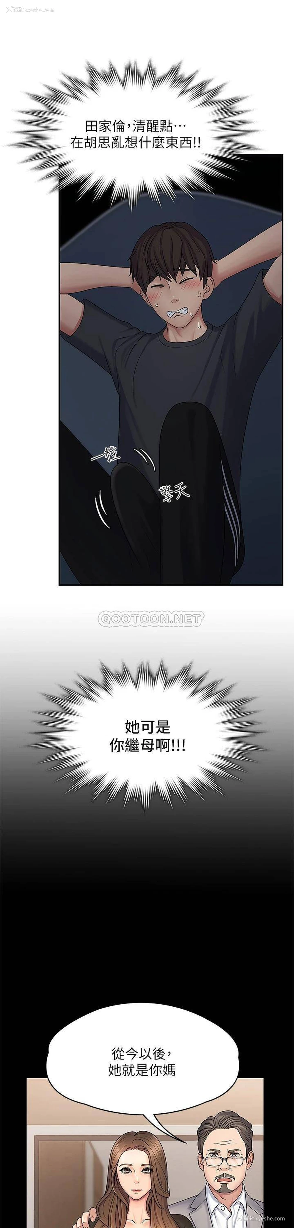 18P - 青春期小阿姨