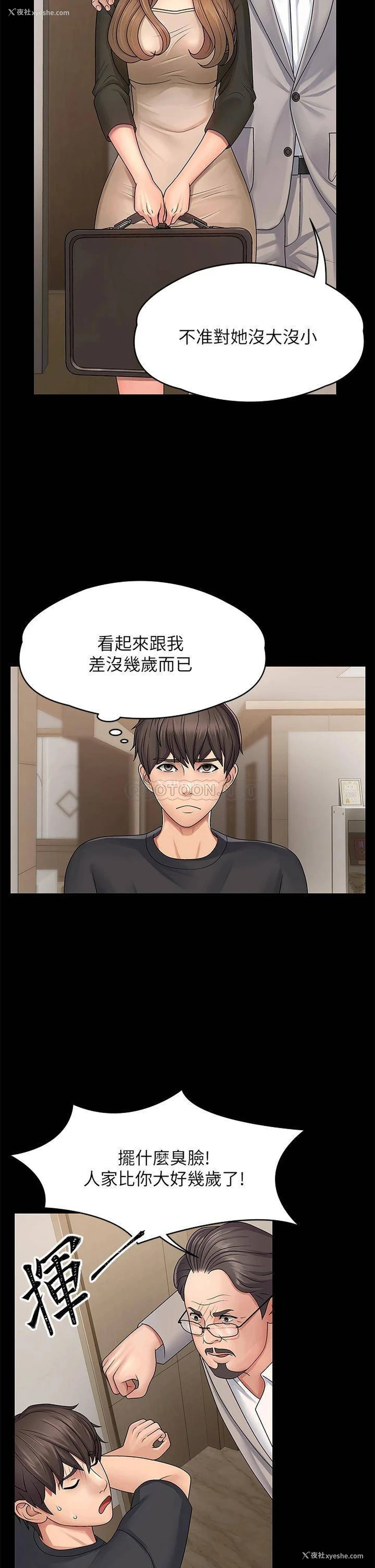 19P - 青春期小阿姨