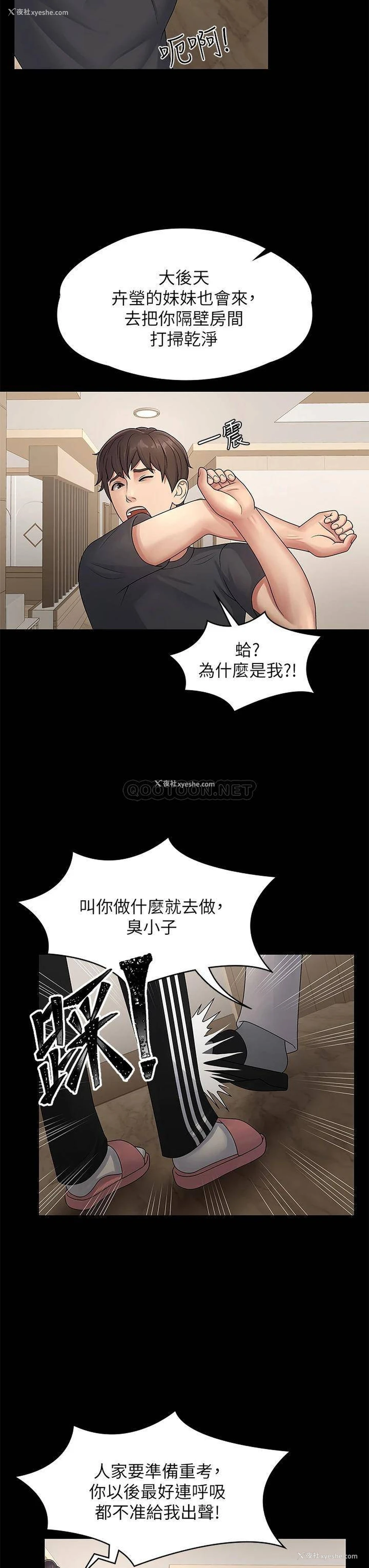20P - 青春期小阿姨