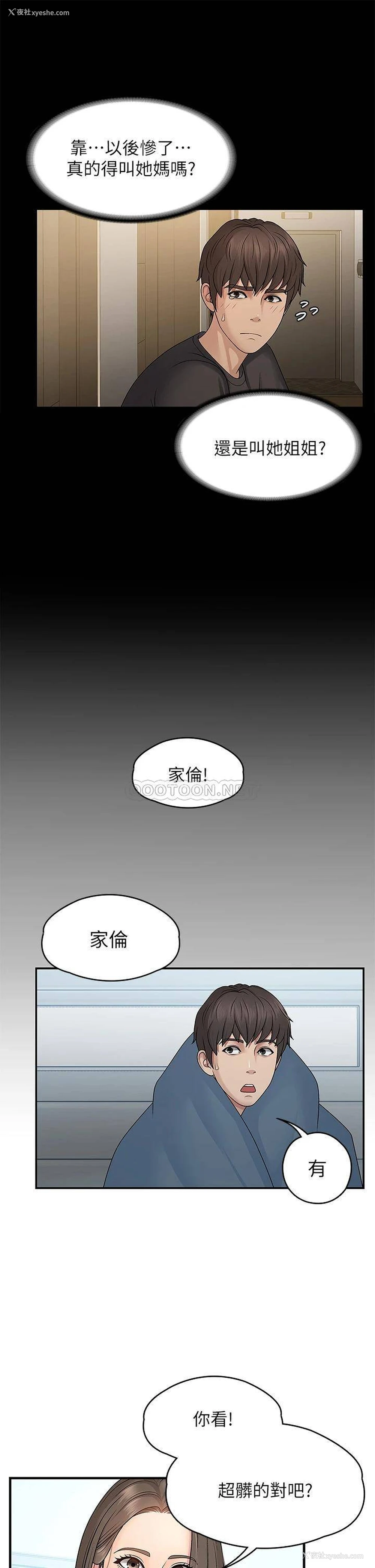 22P - 青春期小阿姨