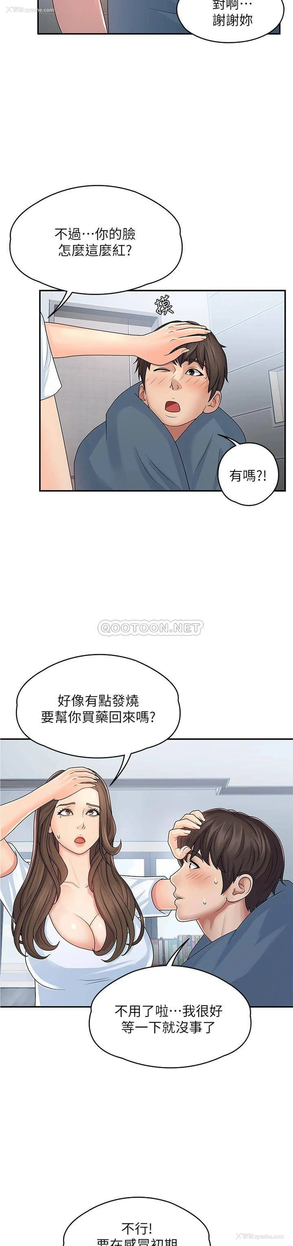 24P - 青春期小阿姨