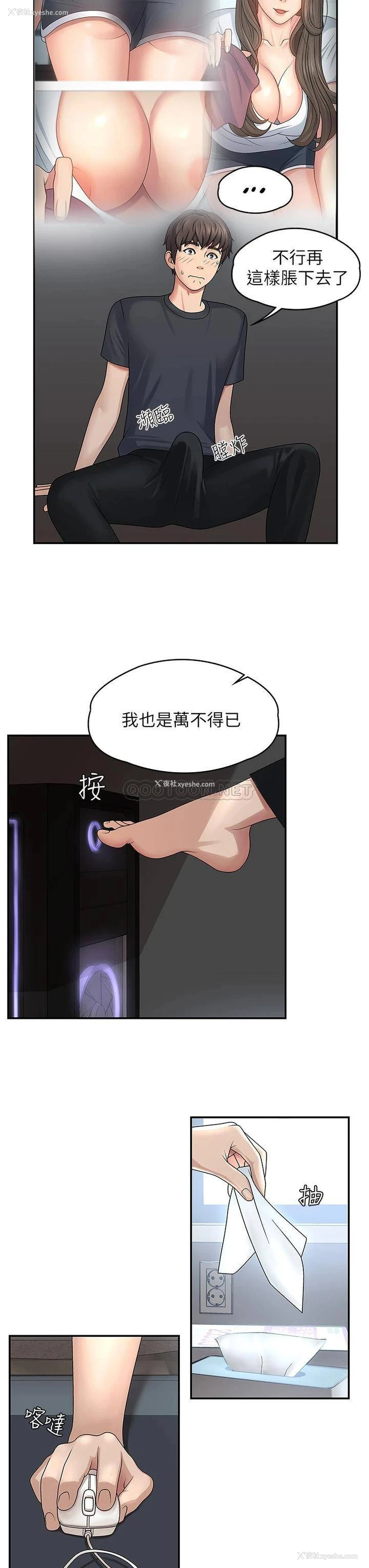 28P - 青春期小阿姨
